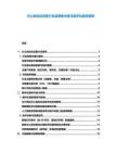 辦公自動化設(shè)備行業(yè)品牌集中度與數(shù)字化趨勢調(diào)研