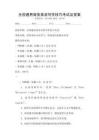 全國通用商務英語寫作技巧考試及答案