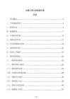 古建工程斗拱修繕方案