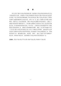 淺析微分中值定理及其應(yīng)用