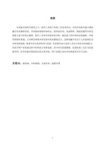 鄉村新畫卷掐絲畫設計