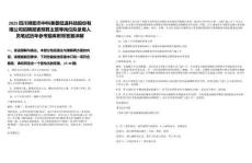 2025四川绵阳市中科美菱低温科技股份有限公司招聘报表预算主管等岗位拟录用人员笔试历年参考题库附带答案详解