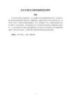 余光中散文比喻的幽默修辭探析