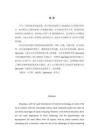 私有云的架構(gòu)技術(shù)及其實(shí)現(xiàn)