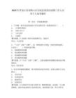 2025年黑龍江省雙鴨山市寶清縣某國企招聘工作人員若干人備考題庫含答案詳解