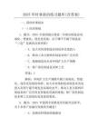2025年時事政治必考題庫(含答案)