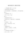 城市軌道信號工題庫及答案