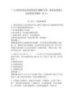 廣元市特種設備監督檢驗所2026年第二批檢驗檢測人員招聘備考題庫（6人）及答案詳解（全優）