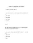 2026年眼科验光师题库及答案