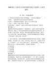2026浙江宁波甬江未来科创港有限公司招聘1人备考题库附答案详解（模拟题）