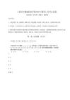 2026年度上饒衛(wèi)生健康職業(yè)學(xué)院單招《數(shù)學(xué)》常考點(diǎn)試卷含完整答案詳解【奪冠系列】