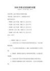 2026年稅法實務(wù)操作試題