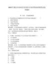 2025年漯河市農村信用社聯合社秋季校園招聘筆試備考題庫含答案詳解【完整版】