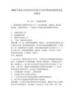 2025年衡水市農(nóng)村信用社聯(lián)合社秋季校園招聘筆試備考題庫帶答案詳解（預(yù)熱題）