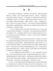 基于小樣本學習的水下遮擋目標檢測