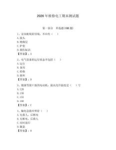 2026年维修电工期末测试题附参考答案【夺分金卷】