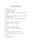 交通刑法試題及答案