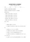 高等數(shù)學(xué)微積分試題解析
