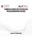 中國鼓式木材削片機行業市場占有率及投資前景預測分析報告