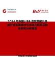 2026年中國USB溫度數據記錄器行業發展現狀與市場占有率及排名研究分析報告