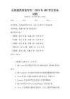 全國通用英語寫作：2025年GRE作文實(shí)戰(zhàn)試題