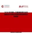 2026年中國一正痛消貼膏行業發展現狀與市場占有率及排名研究分析報告