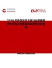 2026年中国三爪卡盘行业发展现状与市场占有率及排名研究分析报告