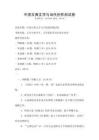 中國古典文學(xué)與當(dāng)代創(chuàng)作測試卷
