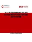 2026年中國不銹鋼臺式雙頭煤氣灶行業發展現狀與市場占有率及排名研究分析報告