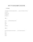 2025年专四语法题库分类及答案