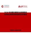 2026年中國豐唇霜行業(yè)發(fā)展現(xiàn)狀與市場占有率及排名研究分析報告