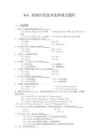 Web前端開發技術期末復習題庫(含答案)