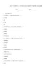 2023年度資料員之資料員基礎(chǔ)知識(shí)題庫(kù)附答案詳解【基礎(chǔ)題】