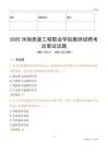 2025河南質量工程職業學院教師招聘考試真題