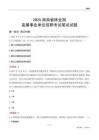 2025海南林業局事業單位筆試試題及答案
