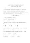 云南省個舊市小學五年級數(shù)學上冊期末考試【實用】附答案詳解
