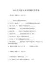 2025年問道文曲星答題庫及答案