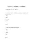 2025年死活题围棋题库及答案解析