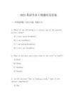 2025英語專業(yè)4級題庫及答案
