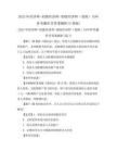 2025年經(jīng)濟(jì)師-初級(jí)經(jīng)濟(jì)師-初級(jí)經(jīng)濟(jì)師(保險(xiǎn))歷年參考題庫(kù)含答案解析(5卷版)