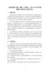 《威尼斯的小艇》教案（2課時）-2025-2026學年統編版小學語文五年級下冊