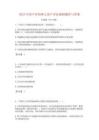2023年資產評估師之資產評估基礎題庫與答案