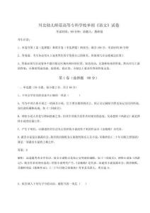 2026年度川北幼兒師范高等專科學(xué)校單招《語文》試卷及答案詳解（全優(yōu)）