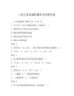 c語(yǔ)言復(fù)雜編程題庫(kù)及詳解答案