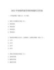 2025年初級檔案管理職稱題庫及答案