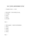 2025年桥梁与隧道检测题库及答案