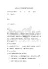 二零二六年度砌磚工程節(jié)能改造合同