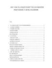 2025-2030東山再起星光電影產業行業市場深度調研報告投資潛力與影視文化發展策略