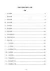 企業(yè)采購流程數(shù)字化方案