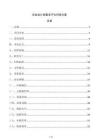 企業會計檔案電子化歸檔方案